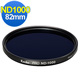 Kenko PRO ND1000 82mm 減光鏡 product thumbnail 1