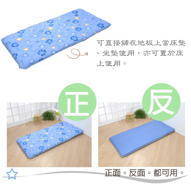 星辰 松本日式單人床墊(藍幸運草)