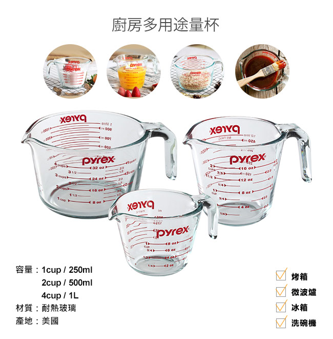 美國康寧 Pyrex 耐熱玻璃單耳量杯3入組(301)