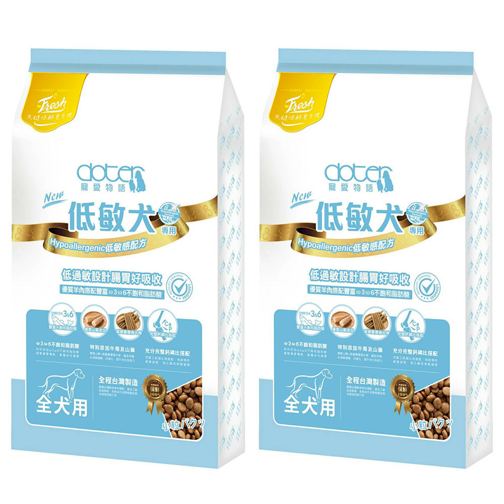 Doter 寵愛物語 腸胃保健 低敏犬專用配方 狗糧 1.5kg X2包