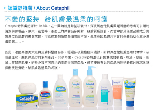 Cetaphil舒特膚 溫和潔膚凝脂 4.5oz x 2+長效潤膚霜 15gx2