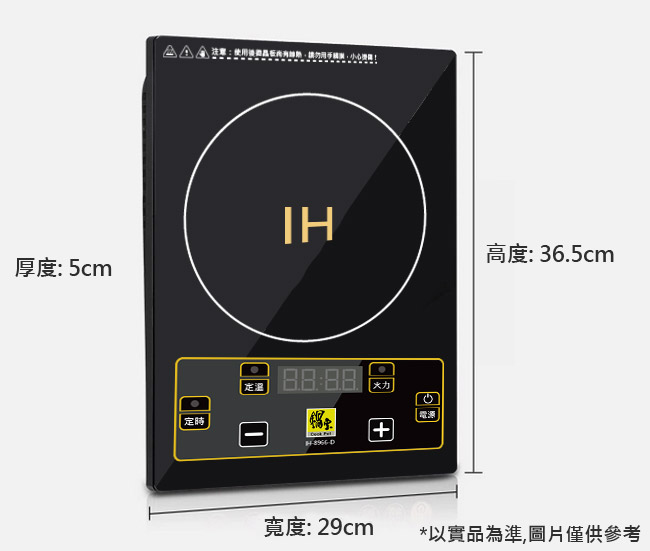 鍋寶黑陶瓷 微電腦變頻電磁爐(IH-8966-D)(24H)
