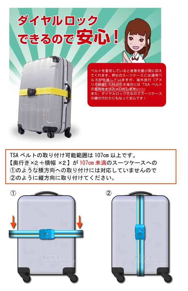 Kiret 密碼行李束帶-可調式行李箱束帶 密碼鎖 綁帶(顏色隨機)