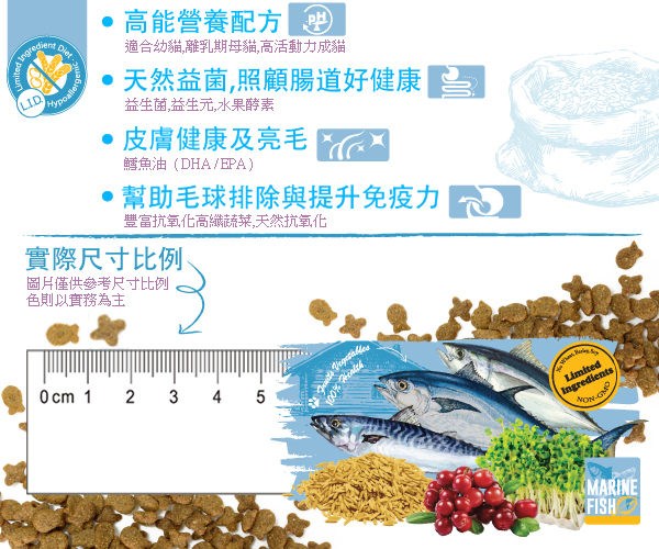 BENEFIT斑尼菲L.I.D. 高能貓糧 1.5kg 海魚配方