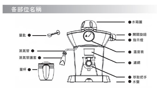 Hiles皇家義式濃縮咖啡機 HE-303