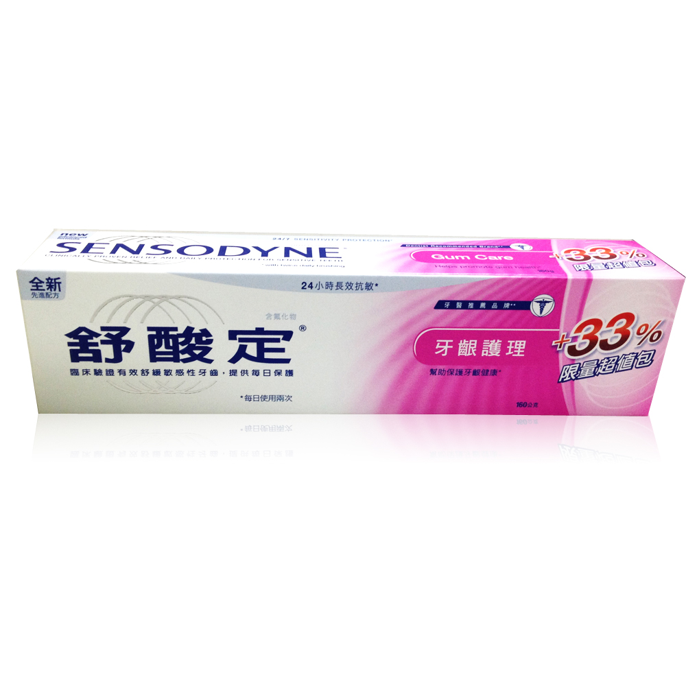 舒酸定牙膏 (牙齦護理) 160g * 5條