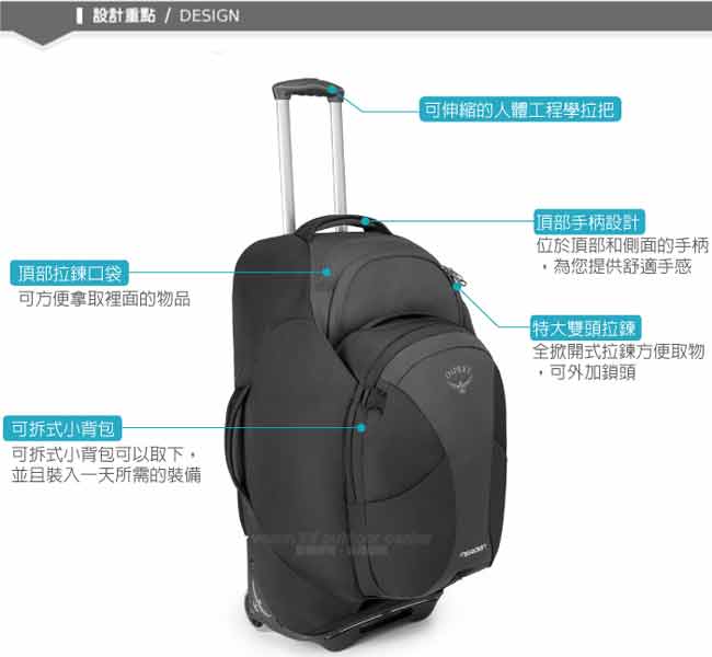 【OSPREY】Meridian 28吋75L 巔峰 可背可拖豪華型兩用旅行箱_金屬灰