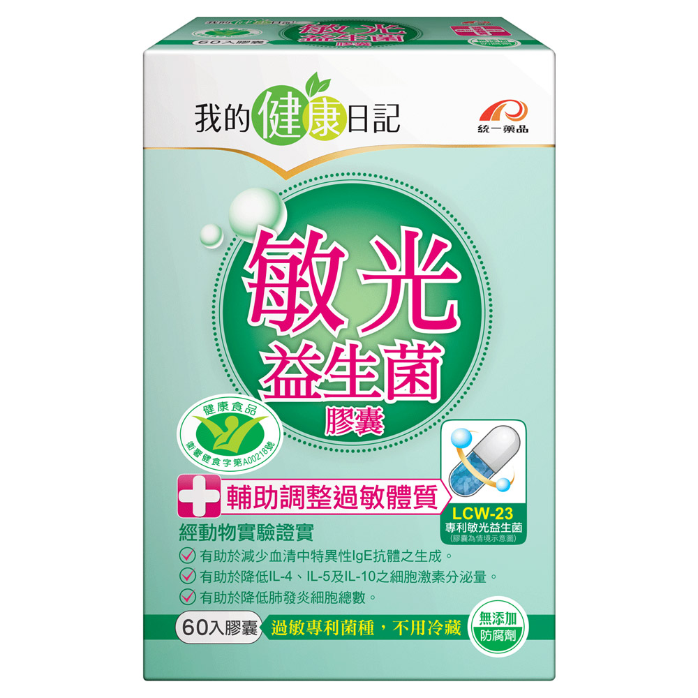 我的健康日記 敏光益生菌(60入/盒)