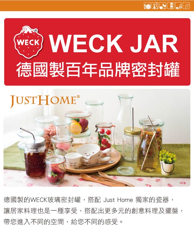 德國Weck玻璃罐主廚夥伴附蓋6件組(附密封配件)