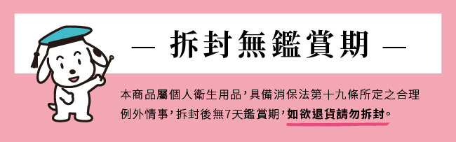 日本犬印 田園小清新舒適好孕內褲 M~L/L~LL 共2色