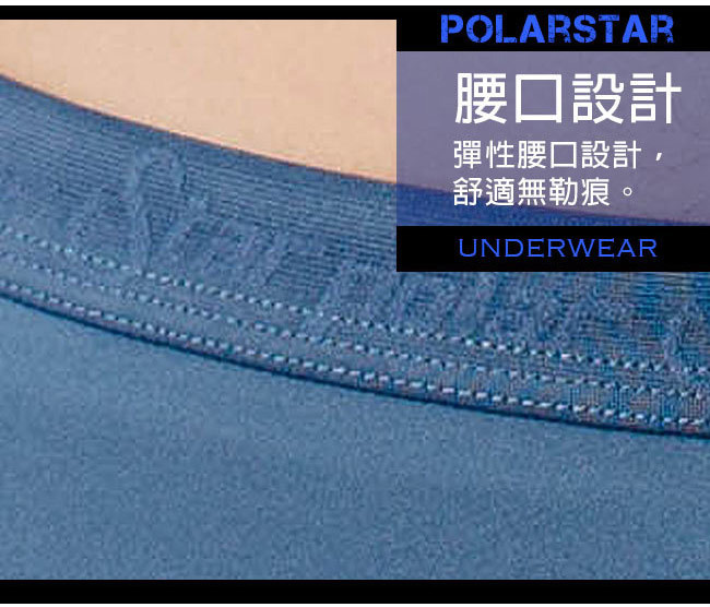PolarStar 男 排汗四角內褲 (銀離子)『深藍』(三入) P10168