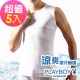 PLAYBOY 涼感內衣 涼爽感排汗節能纖維無袖衫(超值5件組) product thumbnail 1