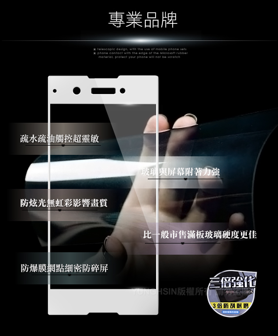 XM SONY Xperia XA1 Ultra 6吋 滿版三倍強化鋼化玻璃貼-白色