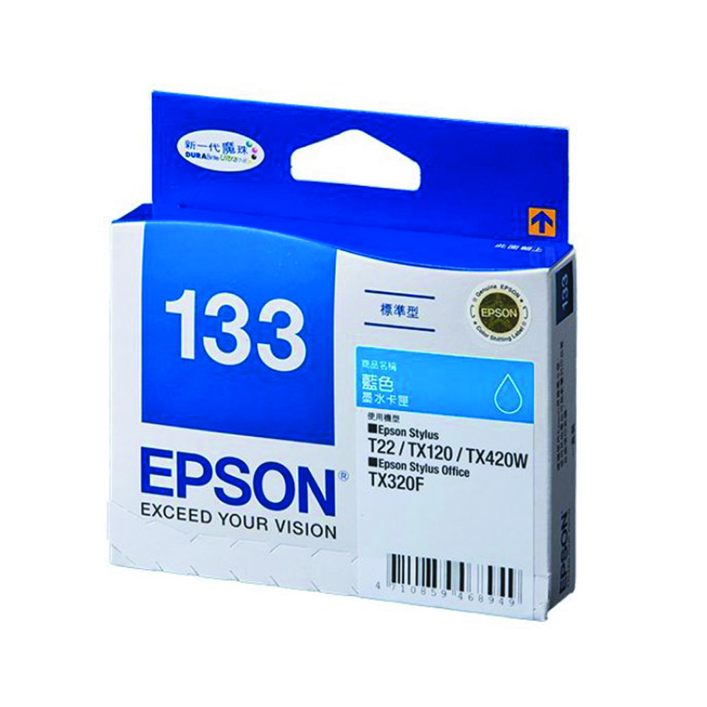 EPSON NO133 T133250 藍色原廠墨匣