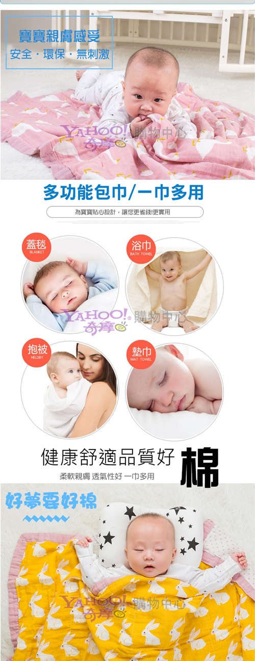 荷蘭Muslintree雙層動物印花嬰兒紗布包巾-共5款