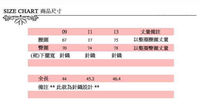 ICHE 衣哲 時尚撞色印花合身造型百搭短裙