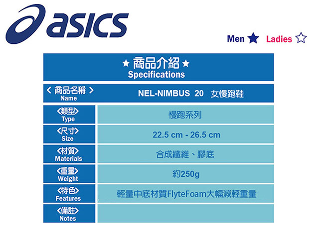 Asics 亞瑟士 GEL-NIMBUS 20 女慢跑鞋 T850N-8585