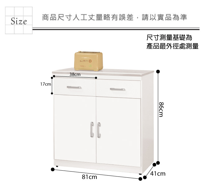 品家居 安瑟雅2.7尺二門二抽石面餐櫃下座-81x41x86cm免組