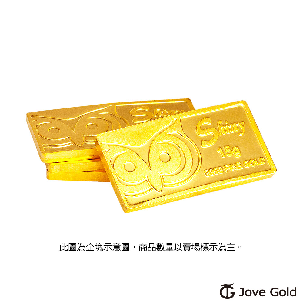 Jove gold 幸運守護神黃金條塊-15公克三塊(共45公克)