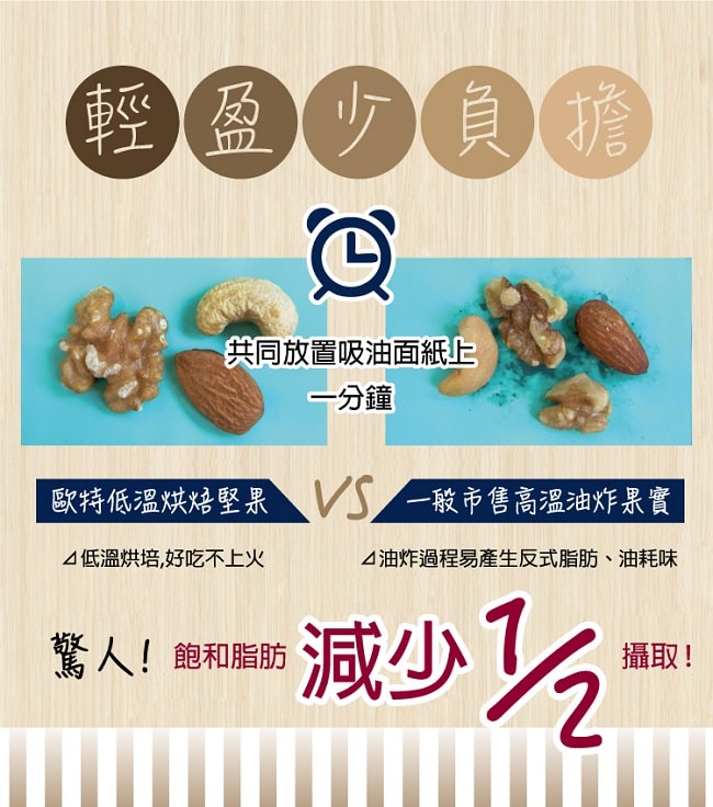 歐特 無調味有機腰果(200g)