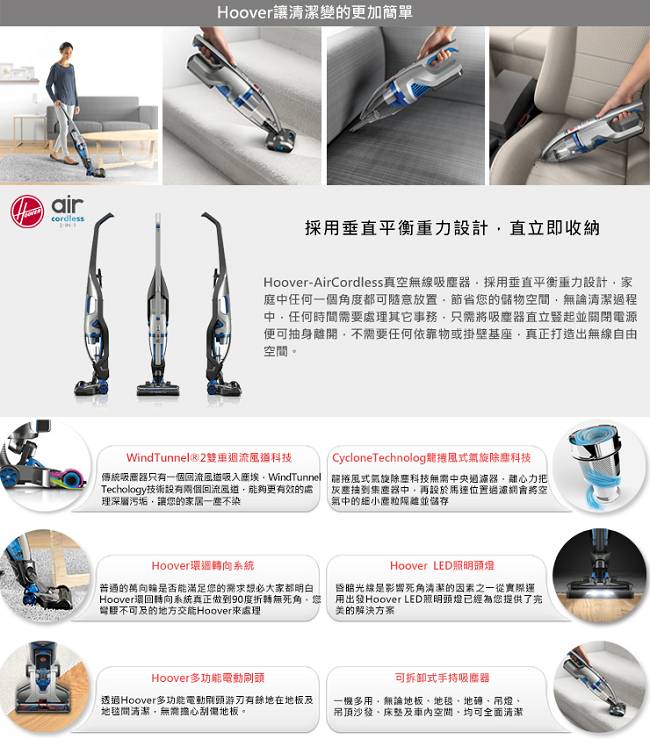 HOOVER2合1無線直立式手提吸塵器