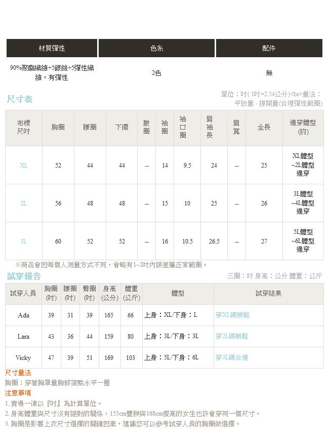 素色金蔥落肩圓領長袖上衣．2色-OB大尺碼