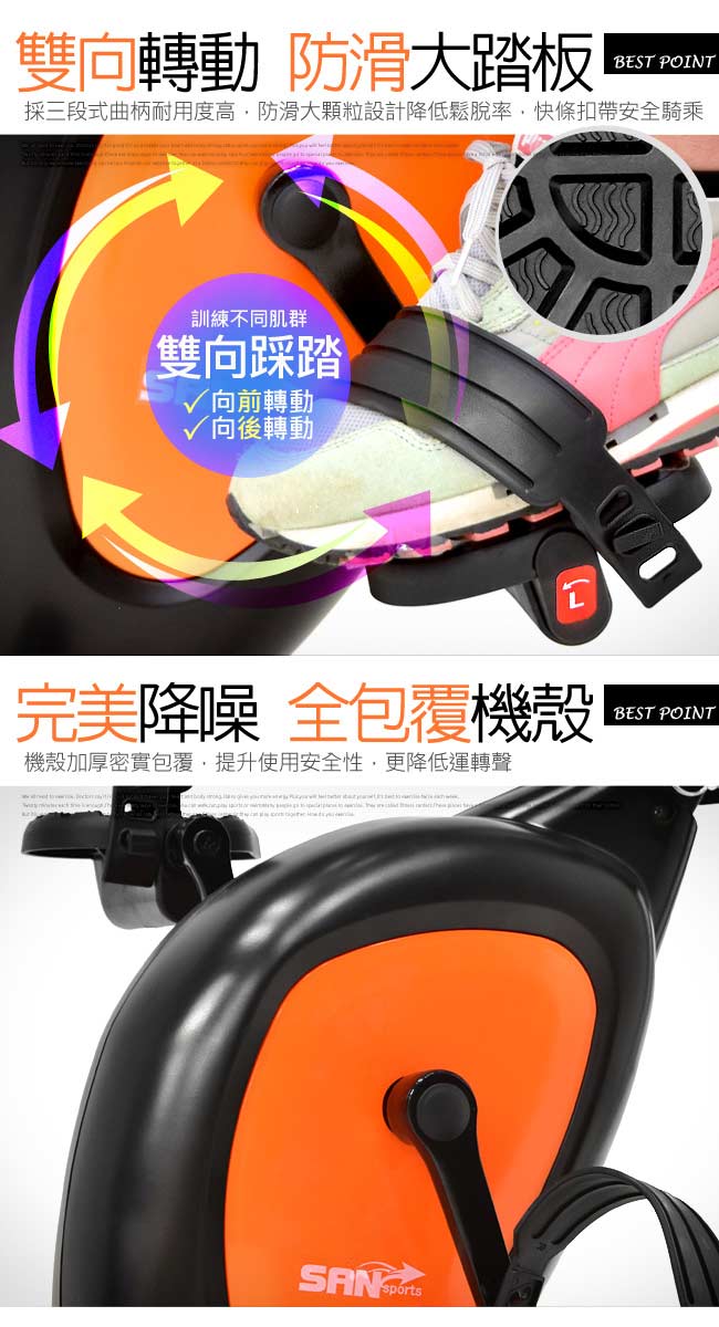 【SAN SPORTS】全新一代磁控健身車(超大座椅)