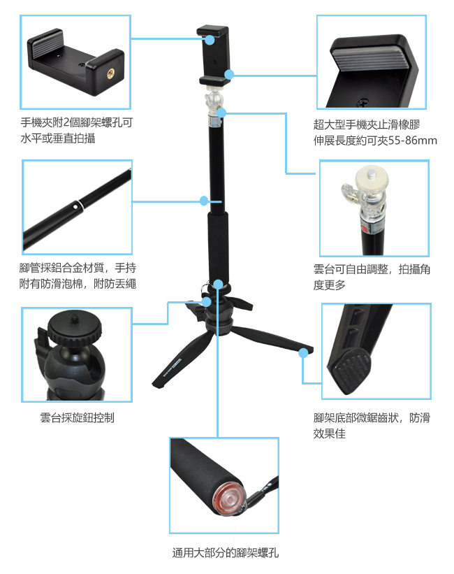 Swallow MK-02 Plus 組合式自拍腳架(可架手機直播)