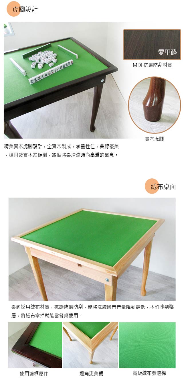 Amos-樂源高級實木摺疊收納麻將桌/折疊桌-寬90.3x深90.3x高77cm