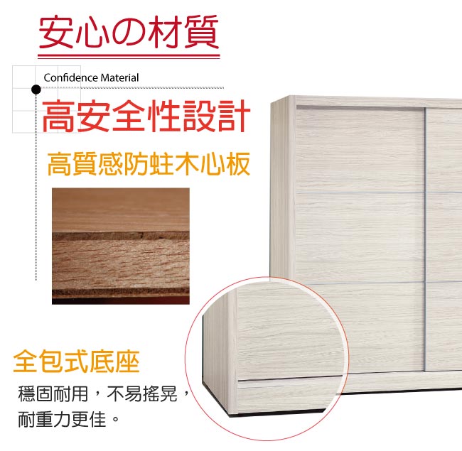 品家居 伊莎7.1尺白梣木紋雙推門衣櫃-212x60.5x195cm免組