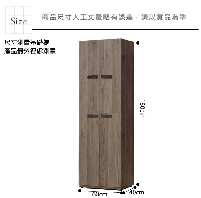 品家居捷丹2尺橡木紋四門高鞋櫃-60x40x180cm免組