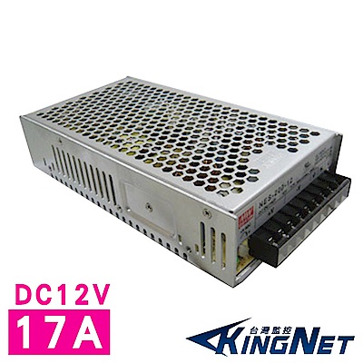 KINGNET 專業款 交換式電供器 17A 200W DC12V LED燈指示 自然散熱