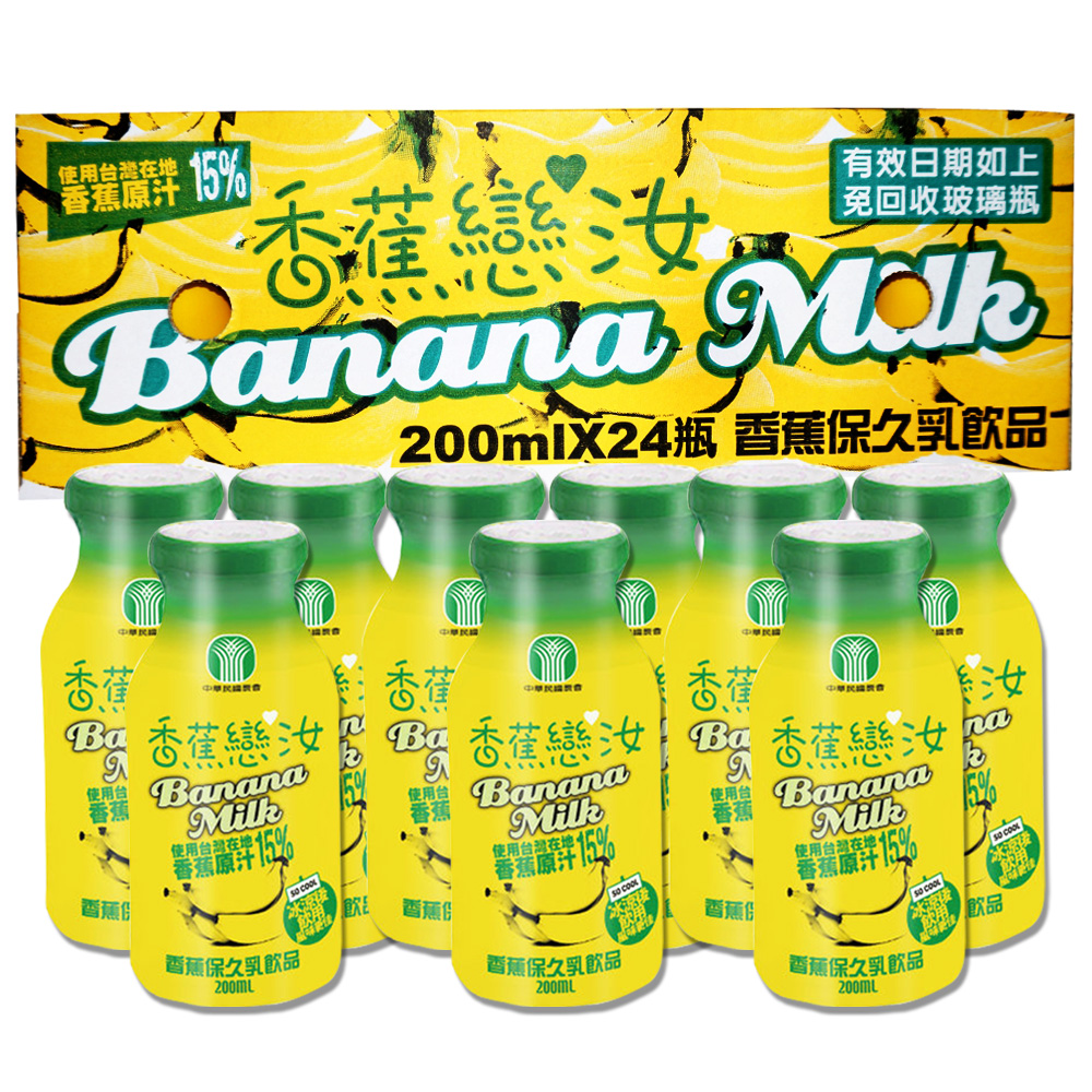 台農乳品 香蕉戀汝乳飲品2箱(24瓶/箱;200ml/瓶)