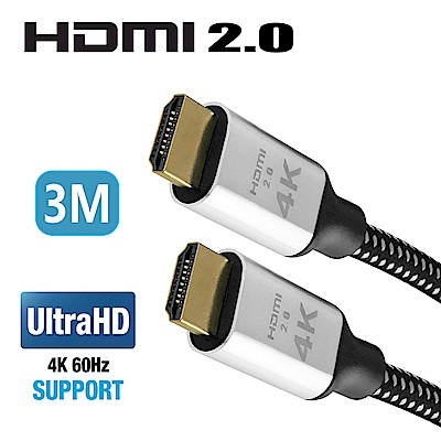 True 4K 60fps HDMI 2.0 超高畫質傳輸線 3米 地線抗靜電 3M
