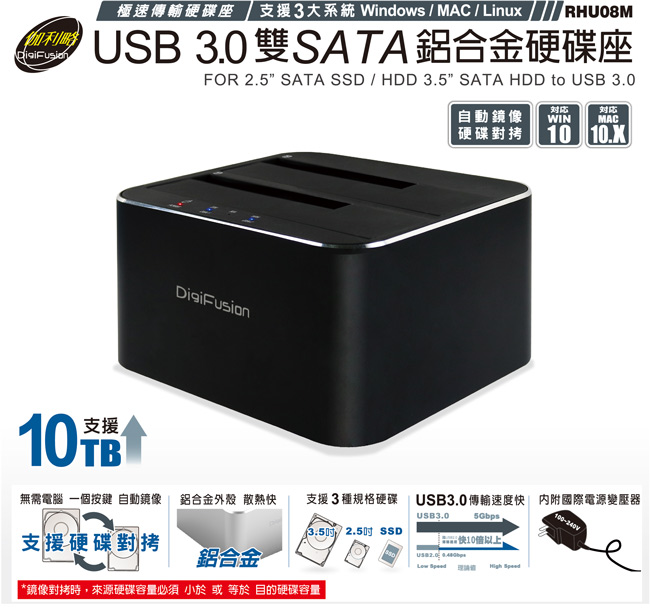 伽利略 USB3.0 2.5/3.5”雙SATA 鋁合金硬碟座