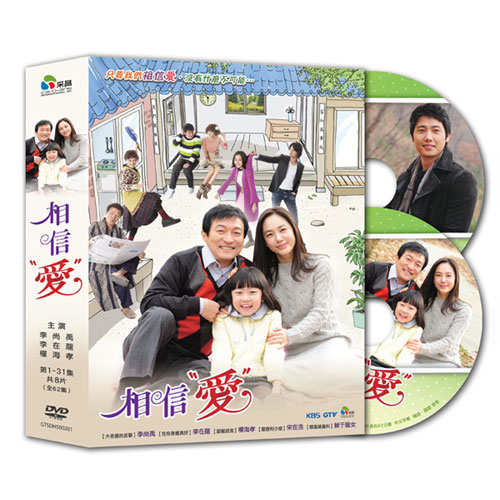 相信愛 01-31 DVD