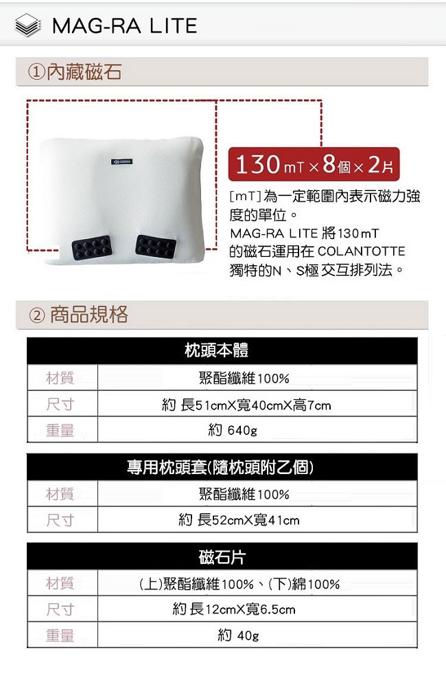 Colantotte MAG-RA LITE 磁石機能枕頭(輕量)