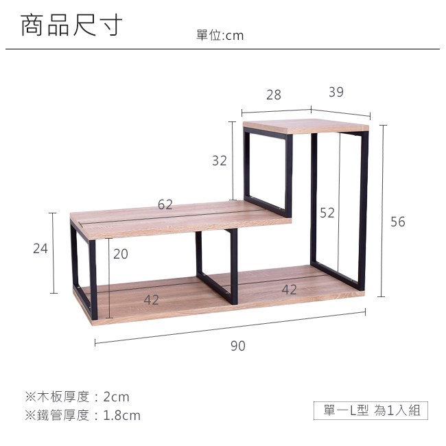 凱堡 工業風L型活動置物架 可推疊層架 書架 電視櫃架 1入組 90x39x56cm