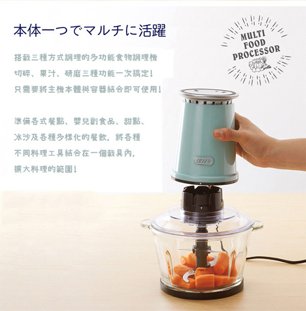 日本Toffy 多功能食物調理機 K-FP1 馬卡龍綠(公司貨)