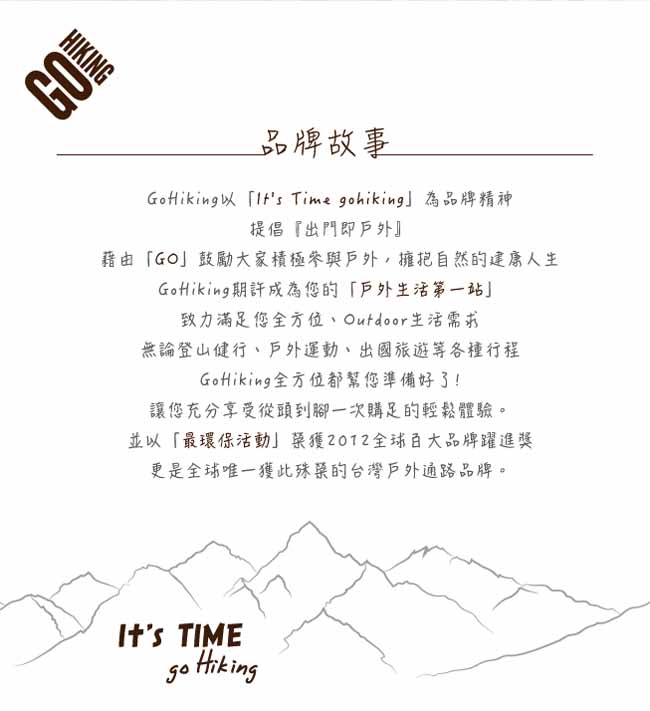 GoHiking-男長袖吸排彈性襯衫