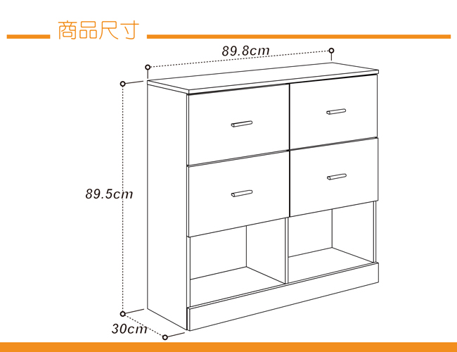 TZUMii 佳芙四抽收納櫃-DIY