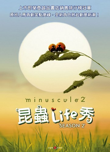 昆蟲Life秀 第2季[79-177話] DVD [附導讀手冊]