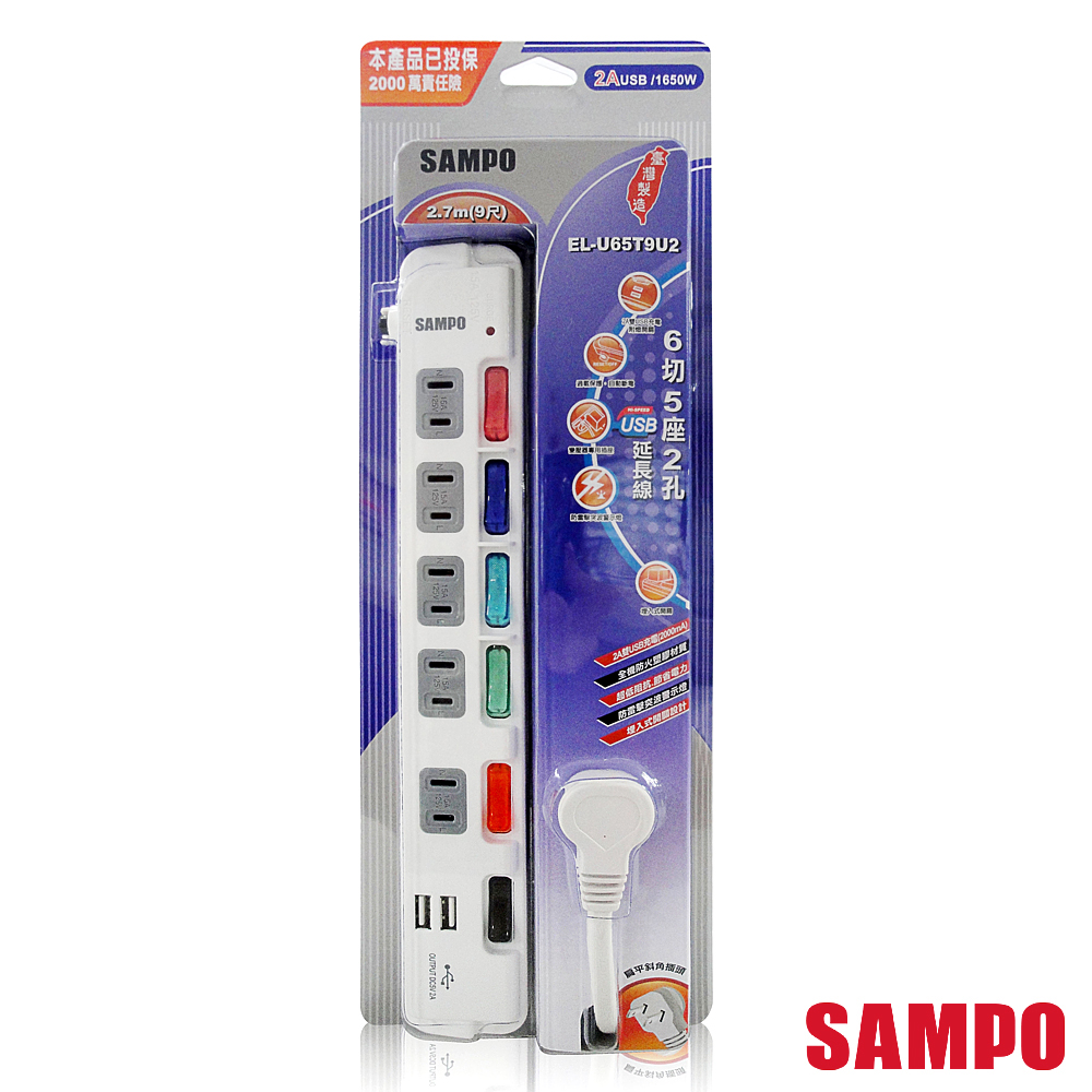 SAMPO 6切5座2孔6呎(1.8M)多功能USB延長線(EL-U65T6U2)