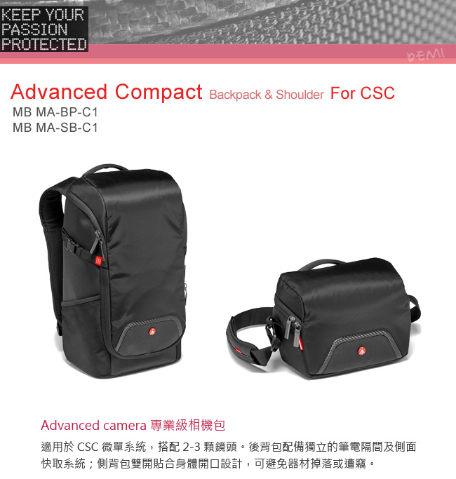 Manfrotto 專業級微單眼後背包 I Advanced Backpack I