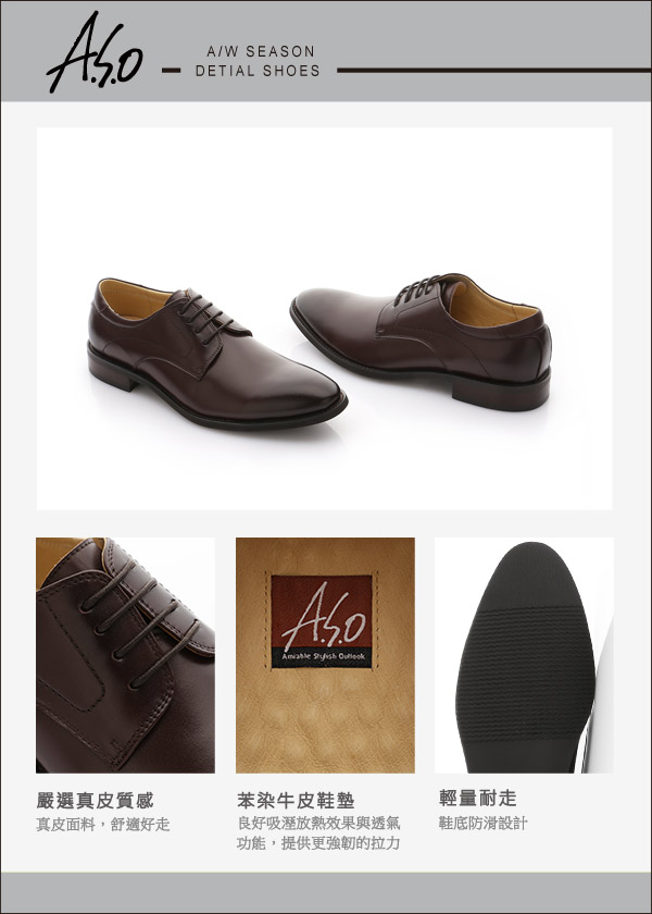 A.S.O 職人通勤 經典素面尖頭德比紳士鞋 咖啡色