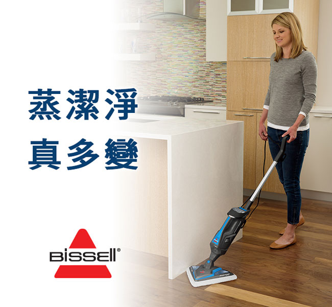 美國 Bissell 多功能分離式蒸氣拖把1544H