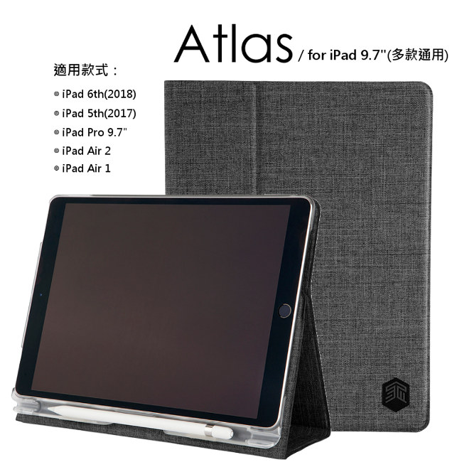 澳洲 STM Atlas iPad 9.7吋通用款高質感翻蓋平板保護殼 - 碳灰