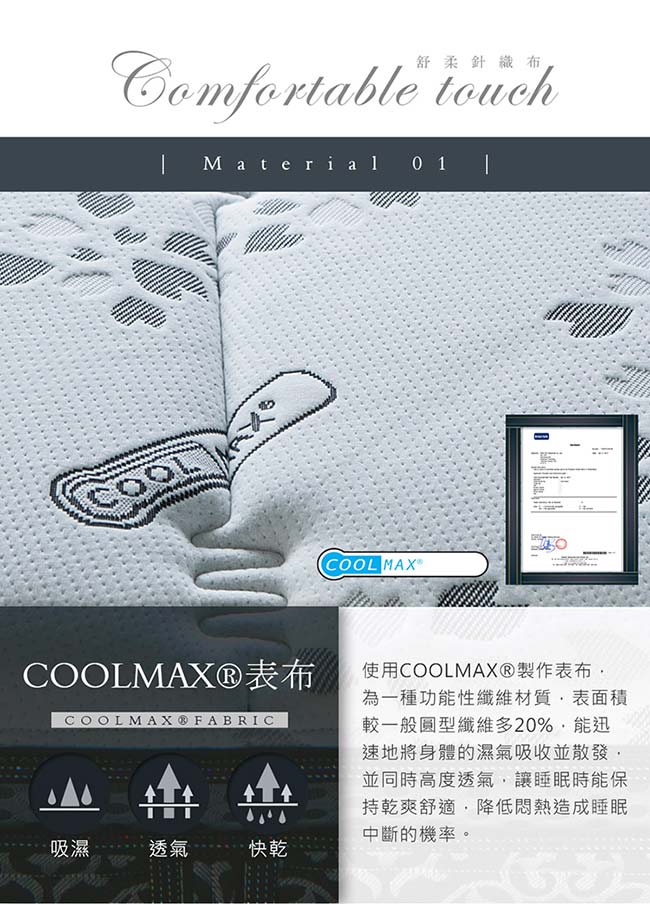H&D 喜事達02型-COOLMAX三線護邊透氣獨立筒床墊-雙人加大6尺