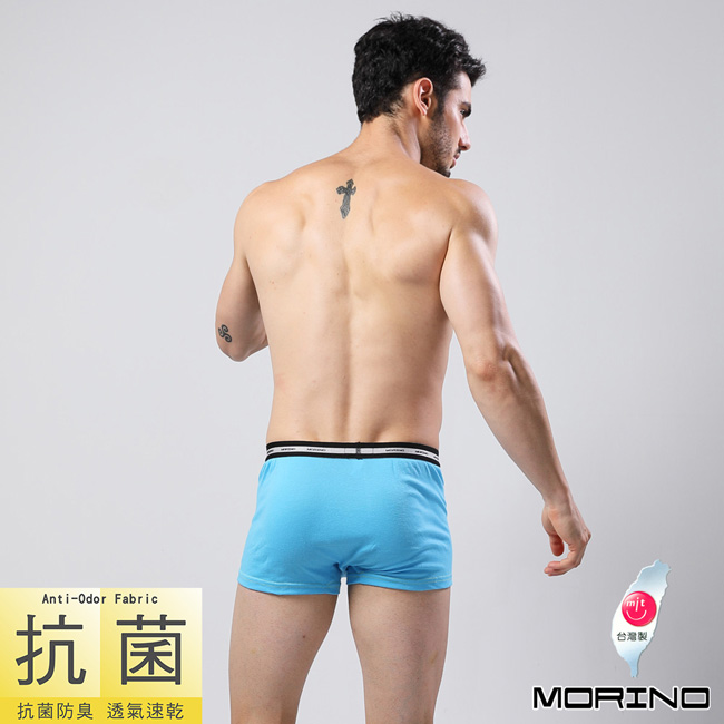 男內褲 抗菌防臭個性平口褲/四角褲(超值3件組) MORINO摩力諾