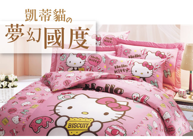 鴻宇 抗菌 Hello Kitty 繽紛甜心-雙人四件式薄被套床包組